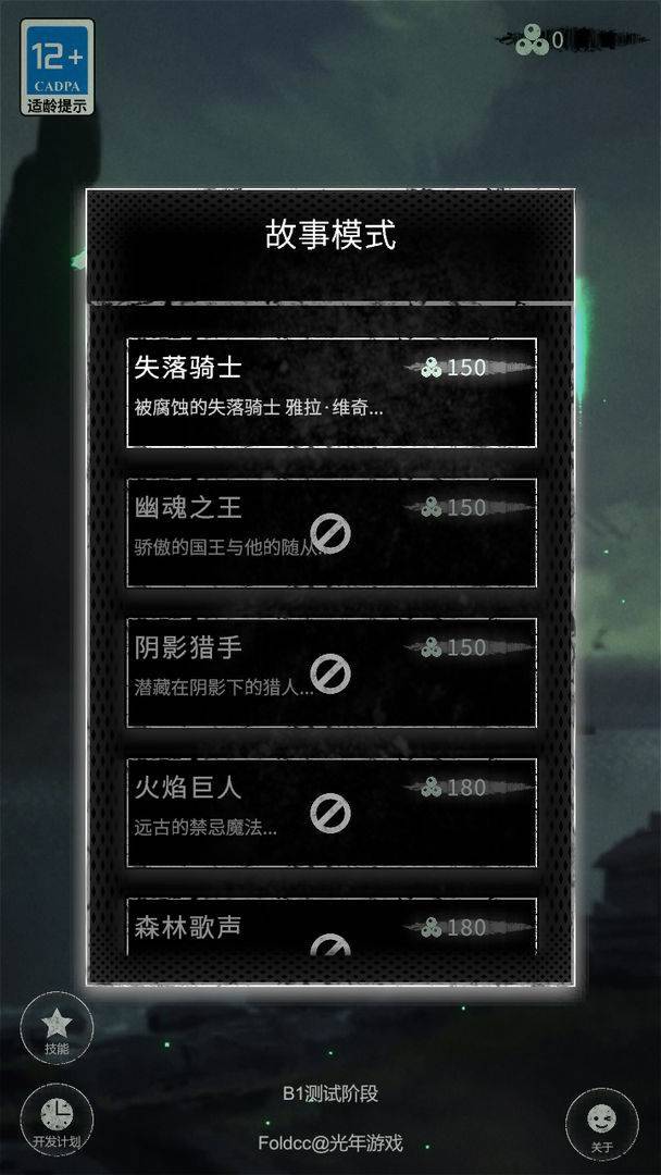 游戏画面截图2
