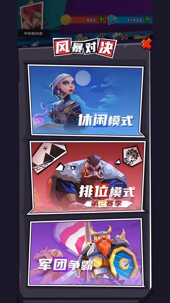 游戏画面截图4
