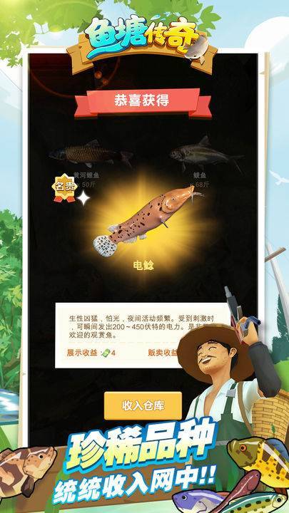 游戏画面截图4