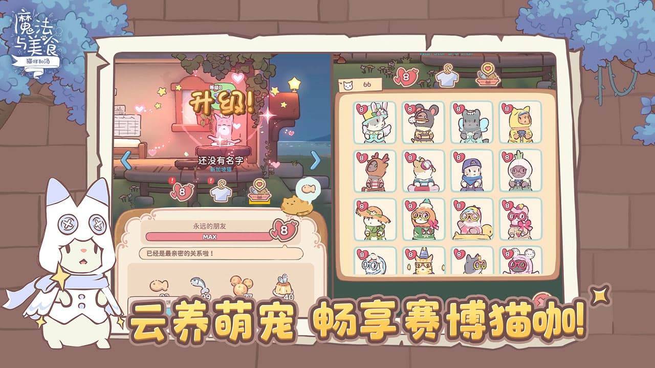 游戏画面截图4
