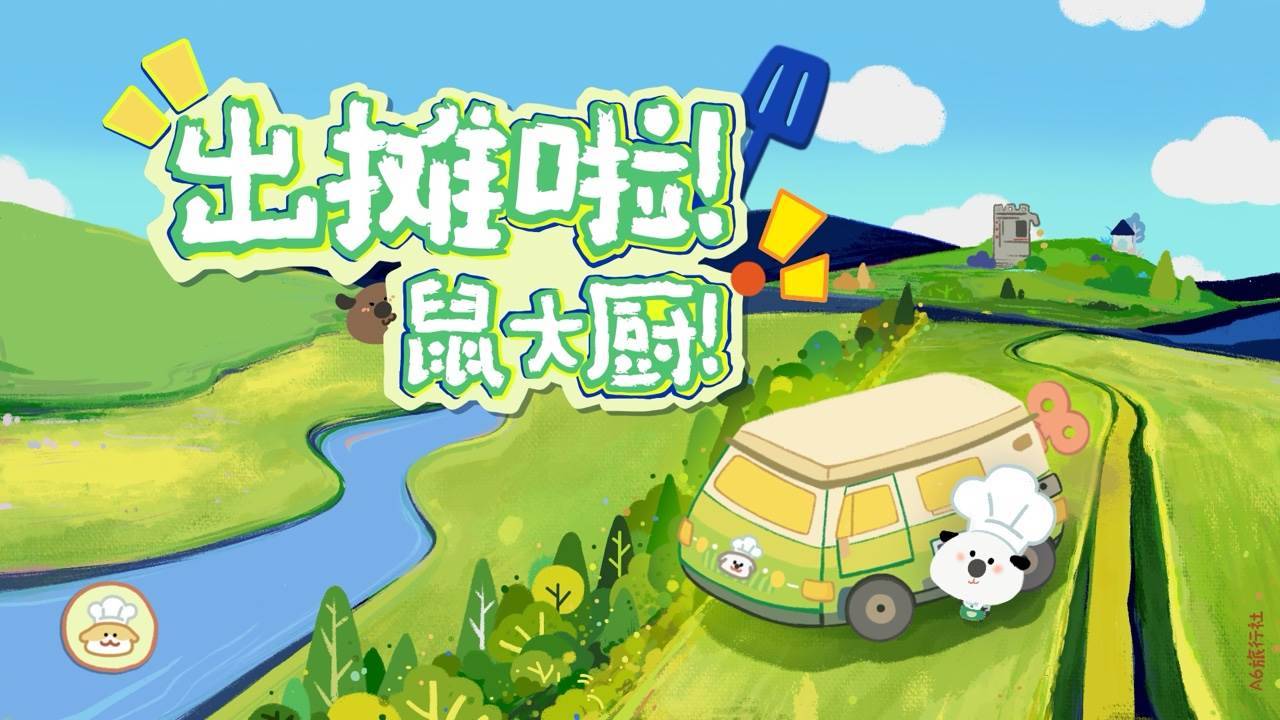 游戏画面截图1
