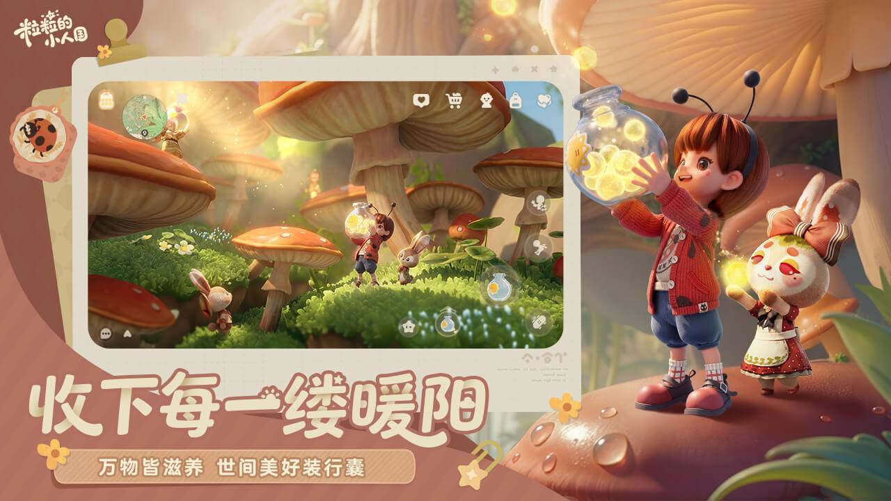 游戏画面截图5