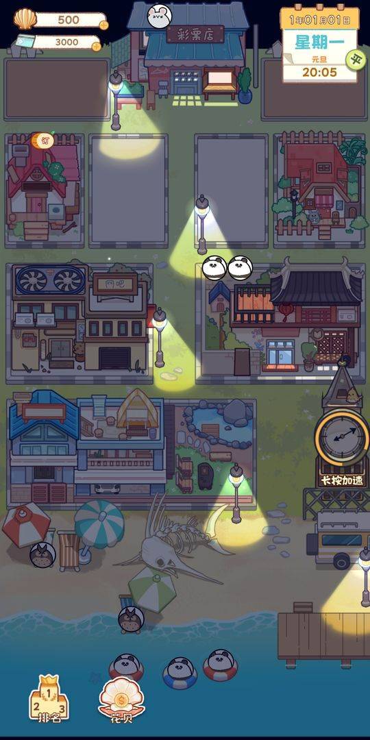 游戏画面截图1
