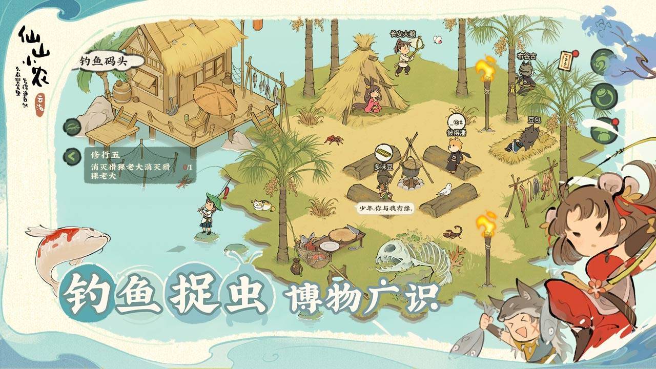 游戏画面截图4