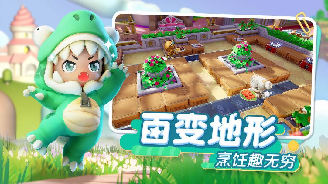 游戏画面截图2