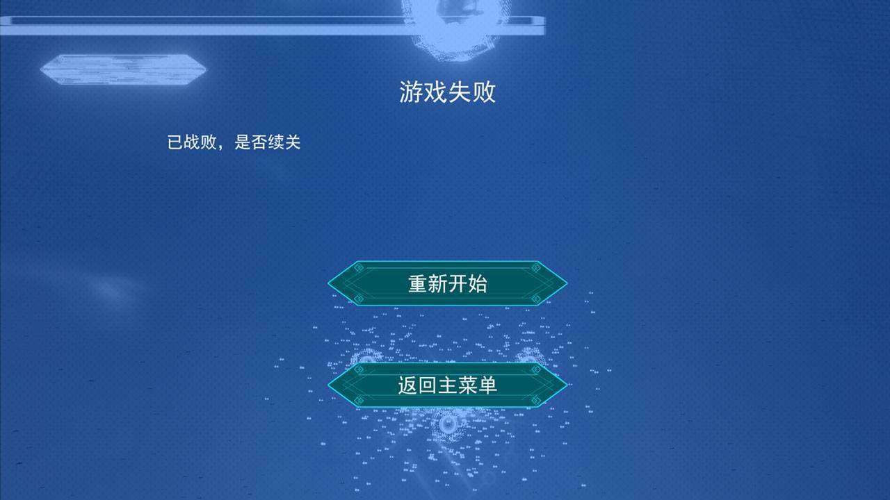 游戏画面截图5