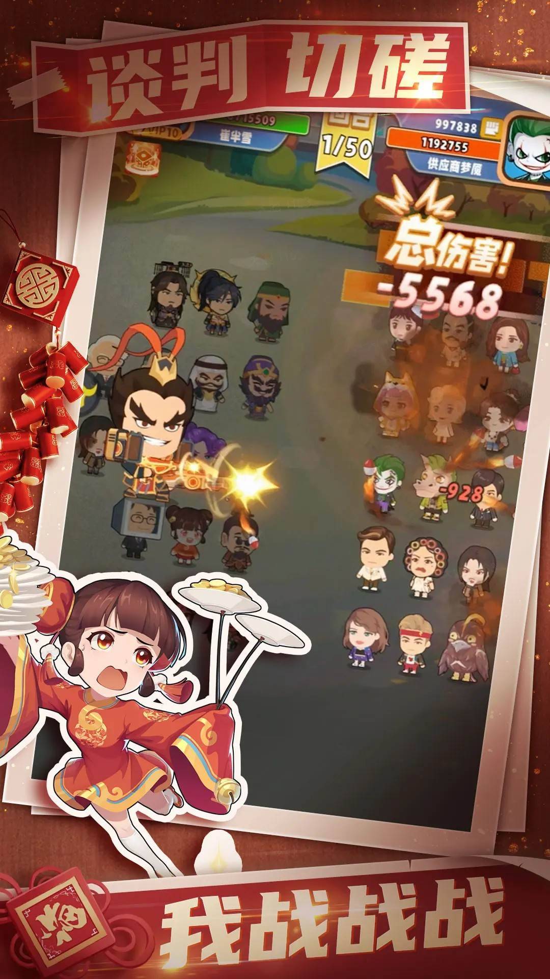 游戏画面截图4