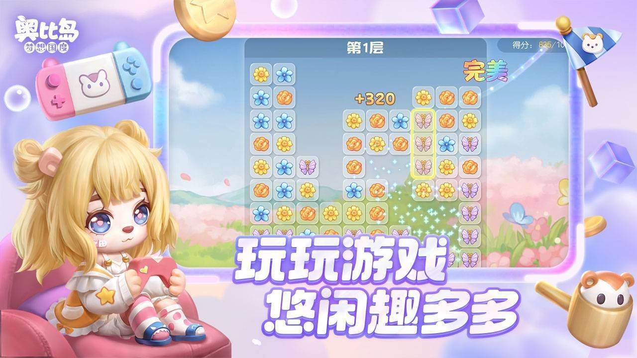 游戏画面截图4