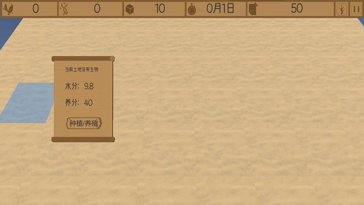 游戏画面截图2