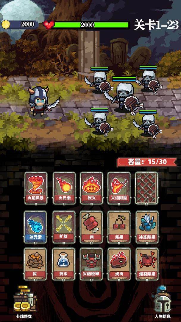 游戏画面截图1