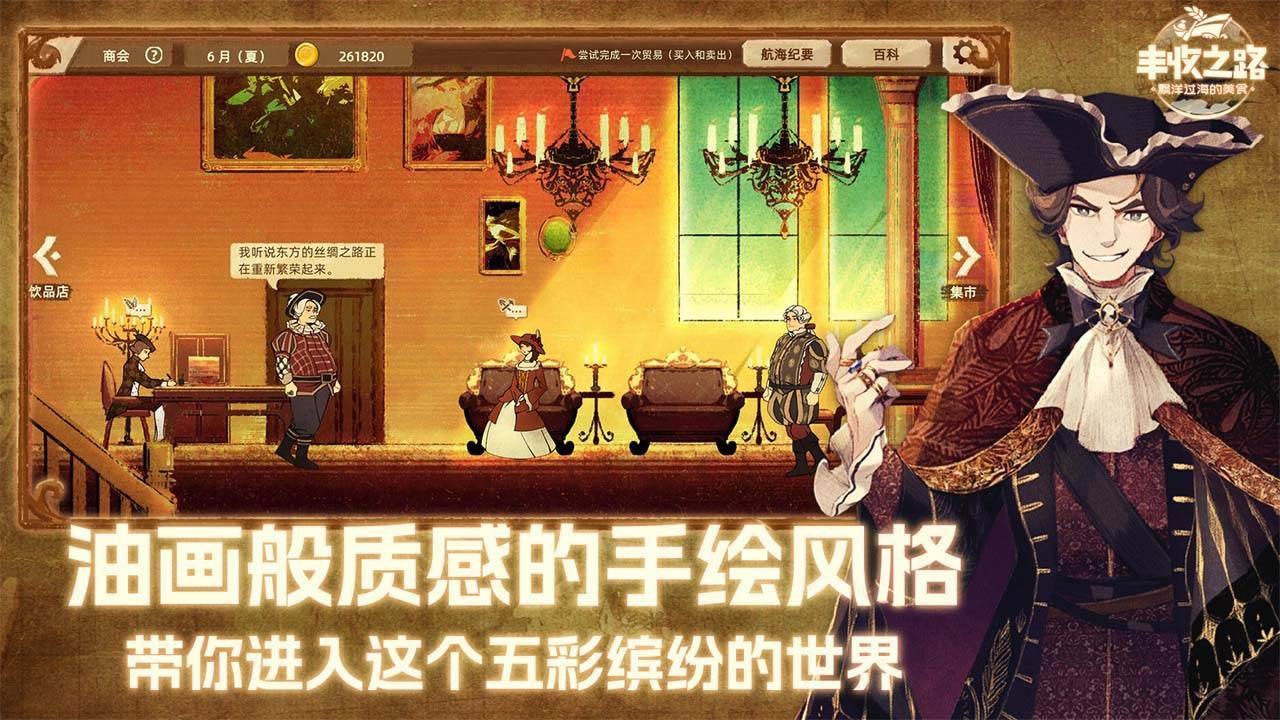 游戏画面截图1