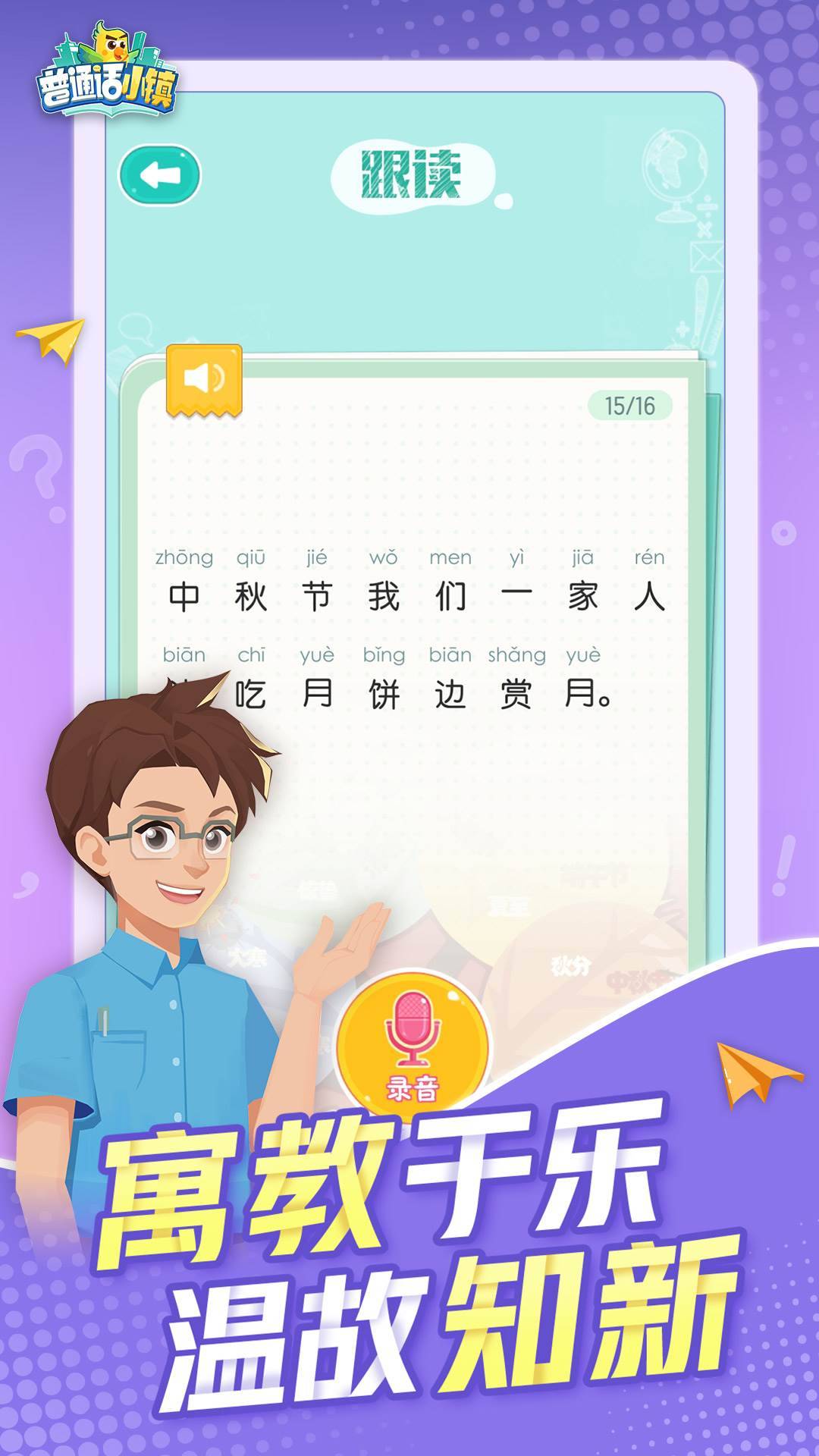 游戏画面截图5