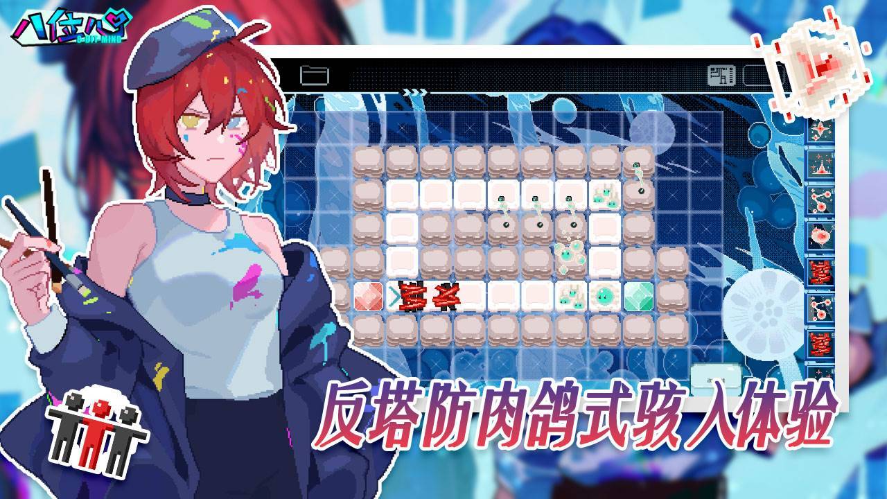游戏画面截图3