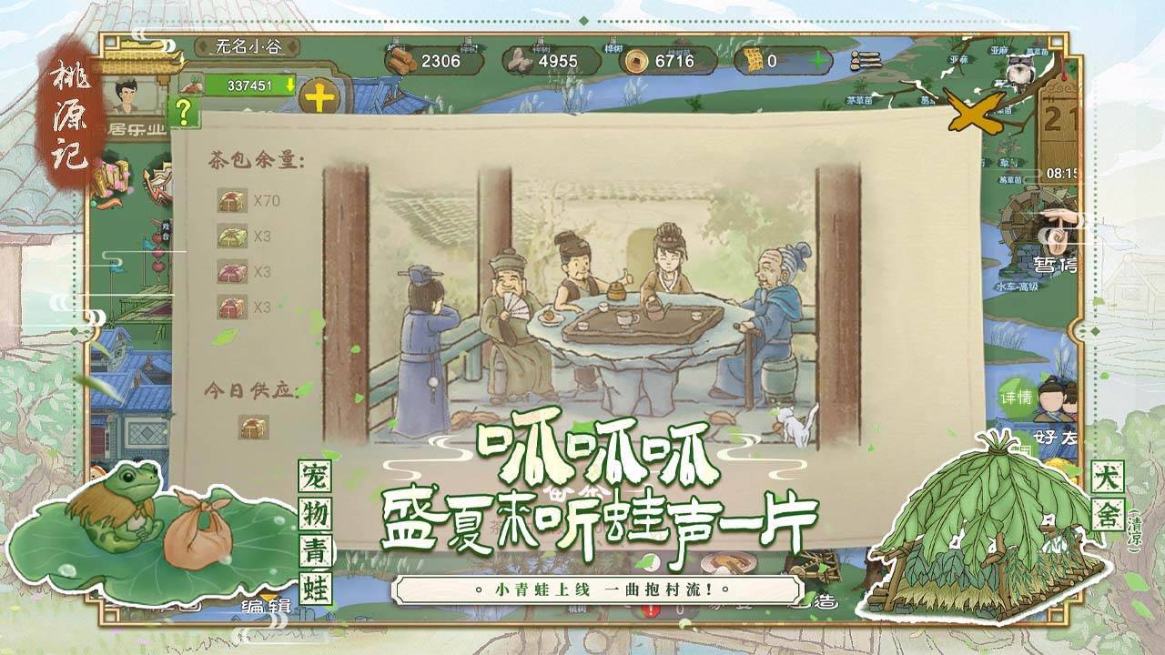 游戏画面截图5
