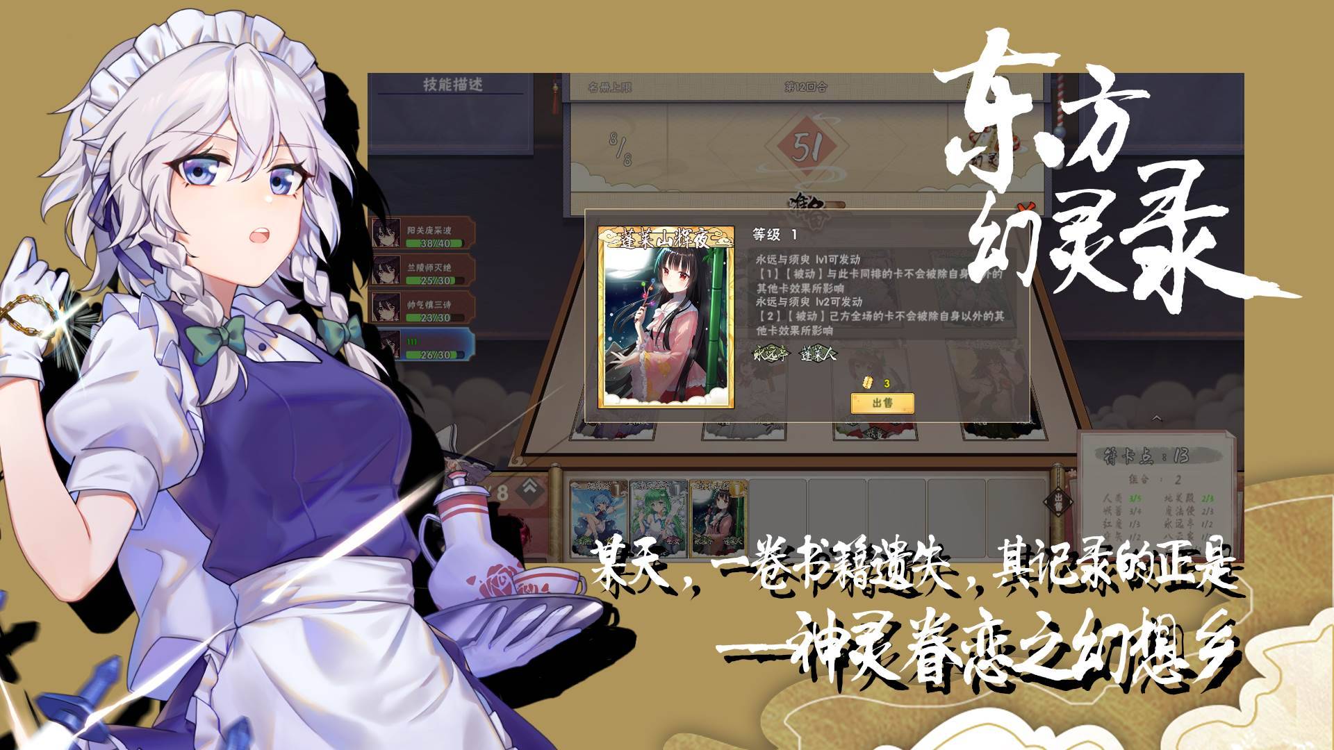 游戏画面截图4