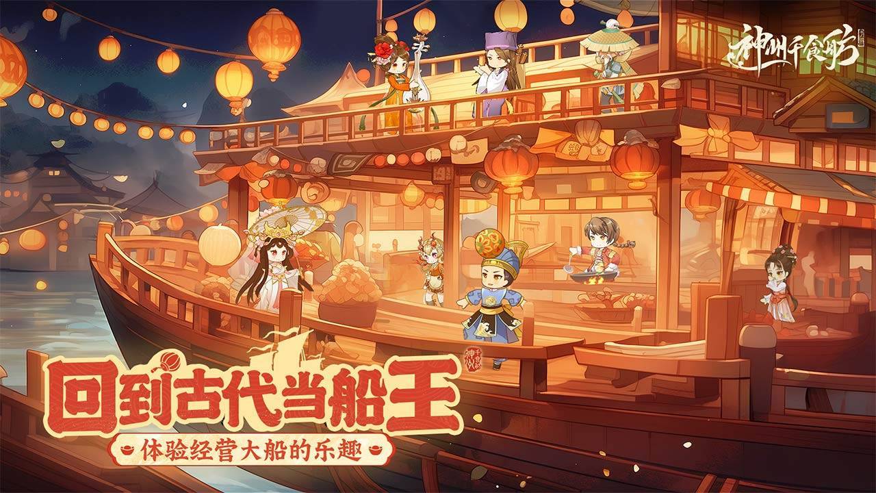 游戏画面截图1