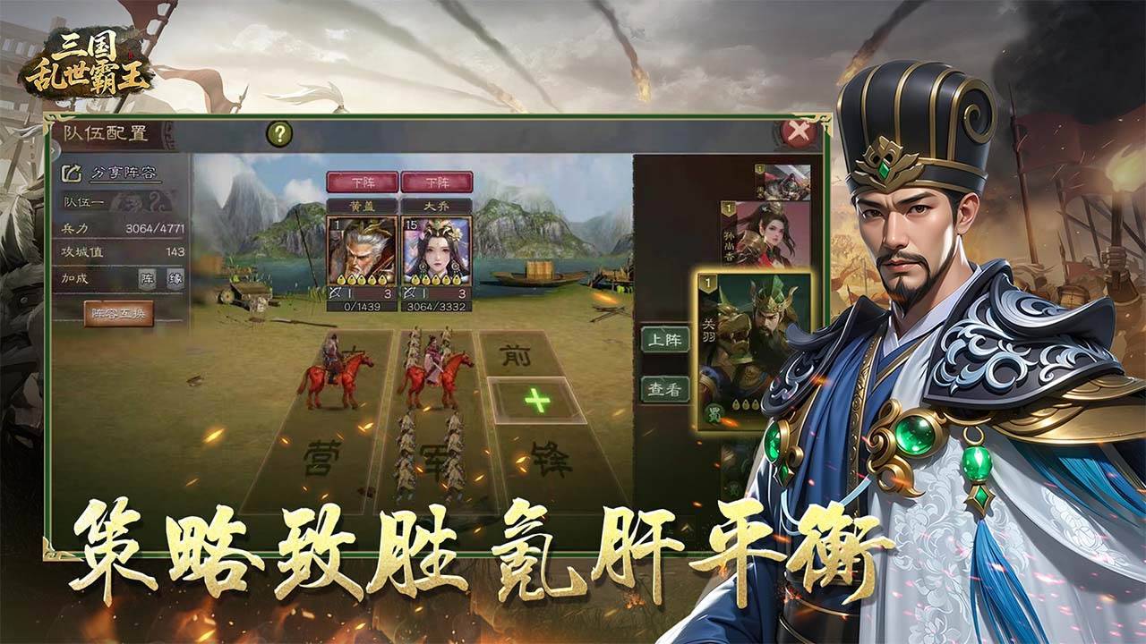 游戏画面截图3