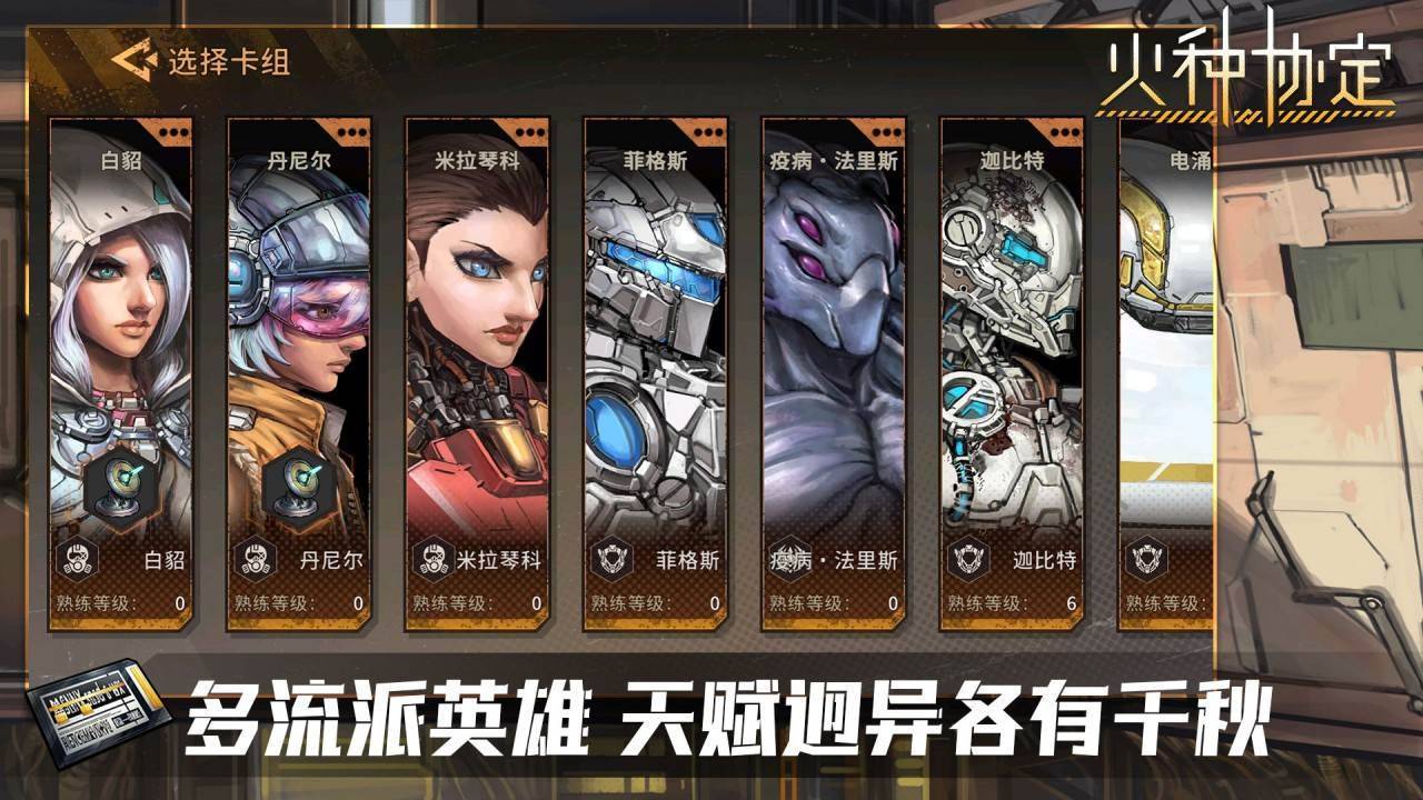 游戏画面截图3