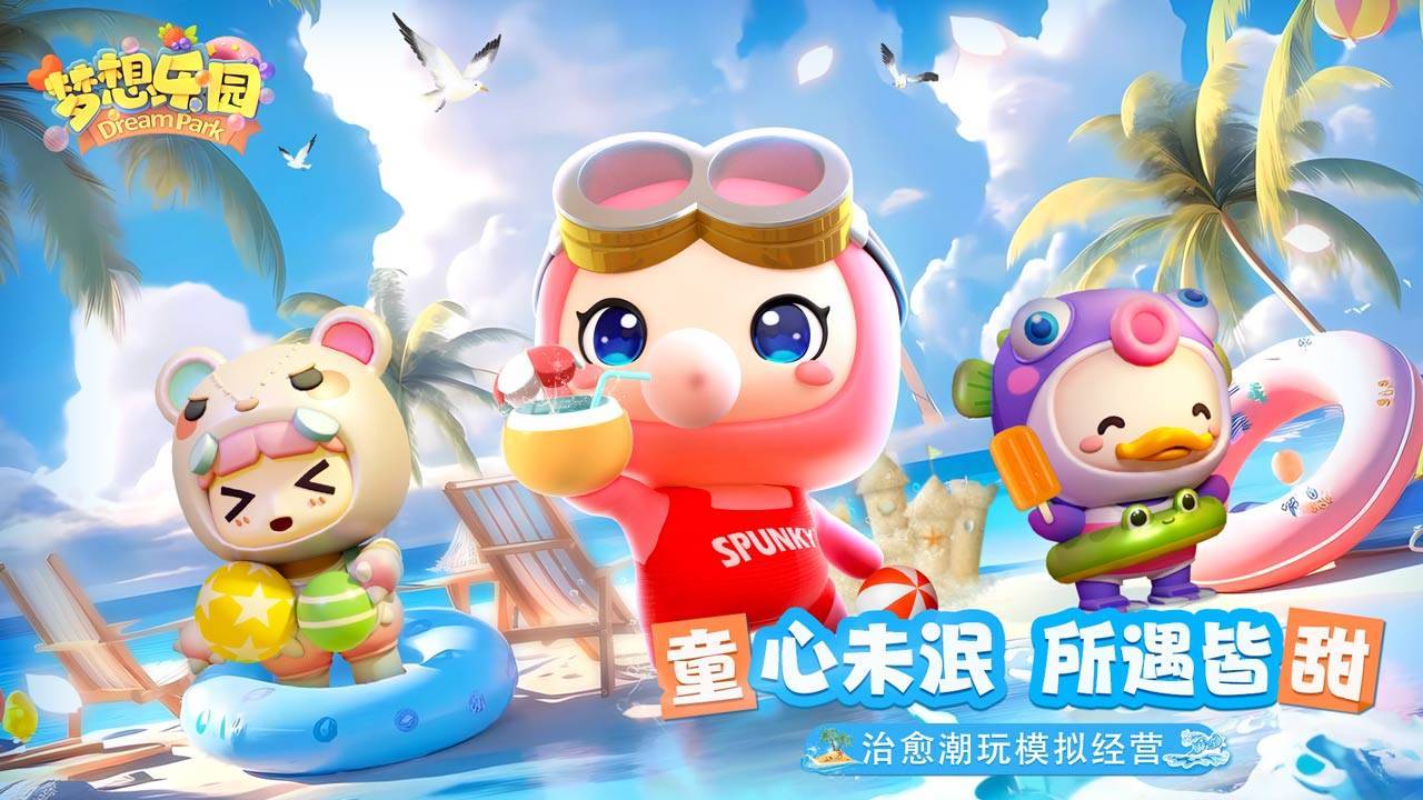 游戏画面截图1