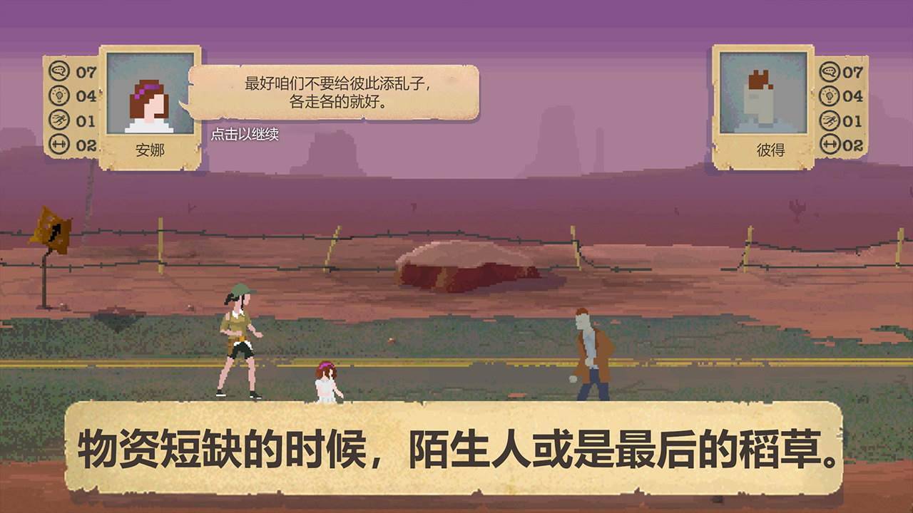 游戏画面截图4