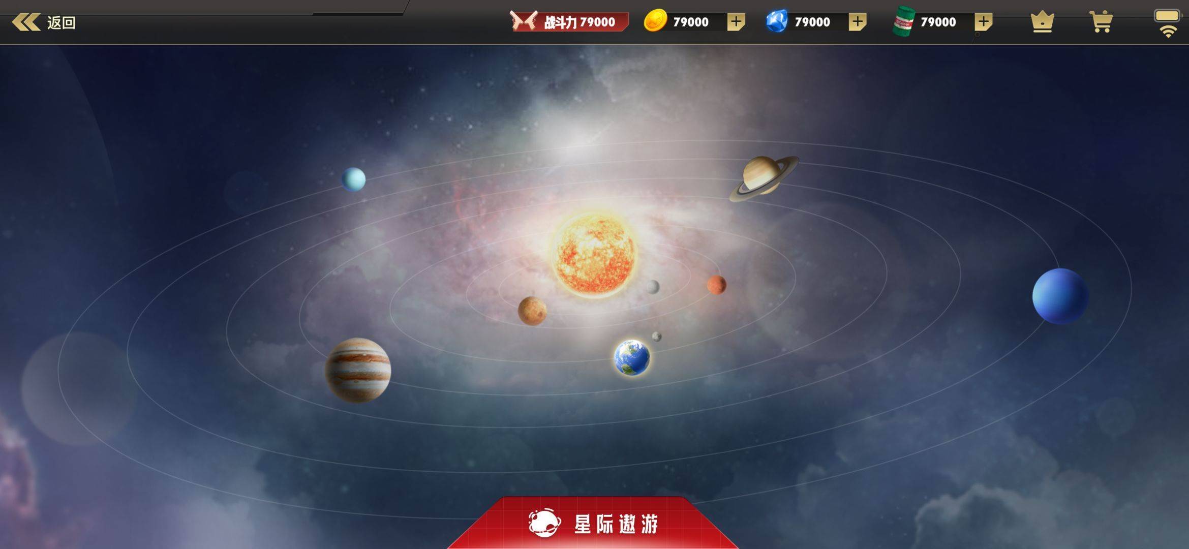 游戏画面截图1