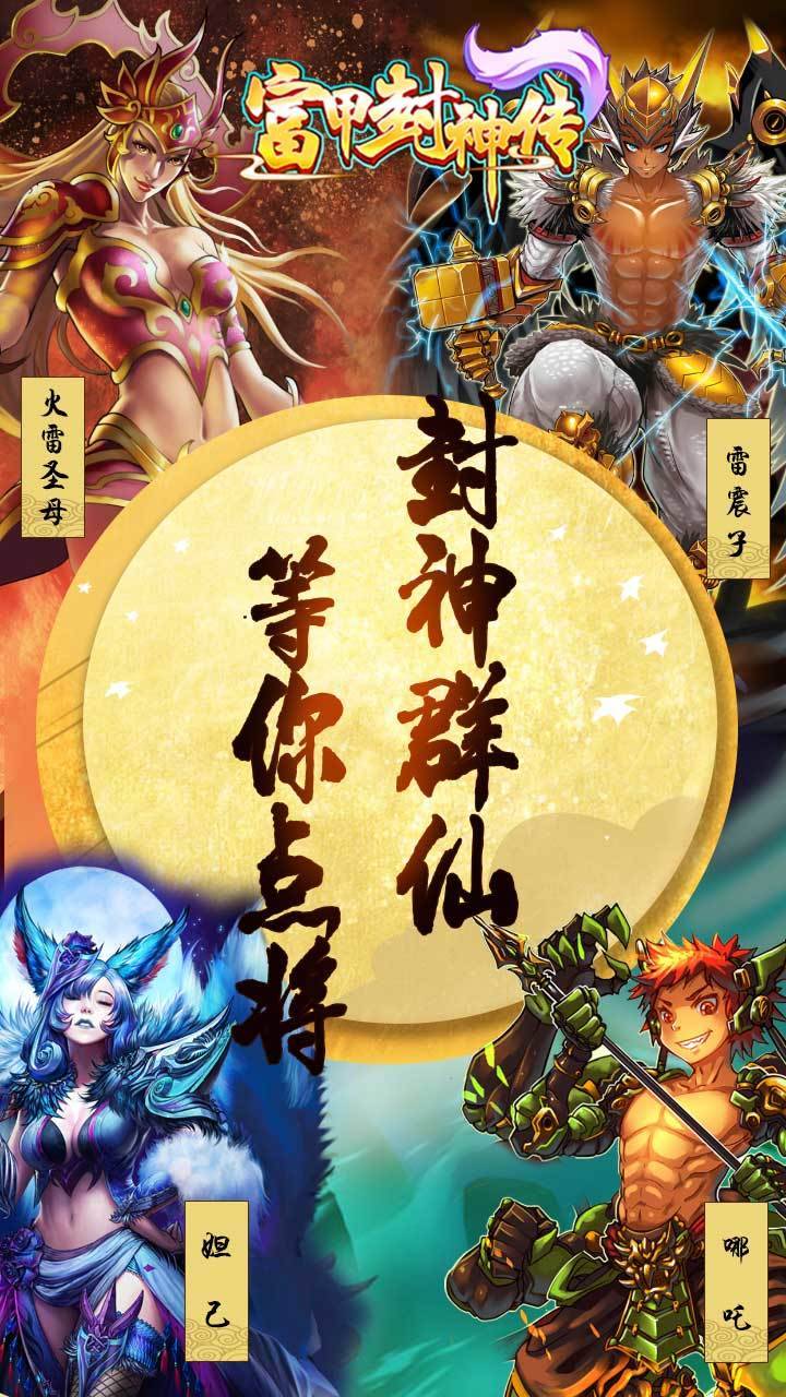 游戏画面截图1