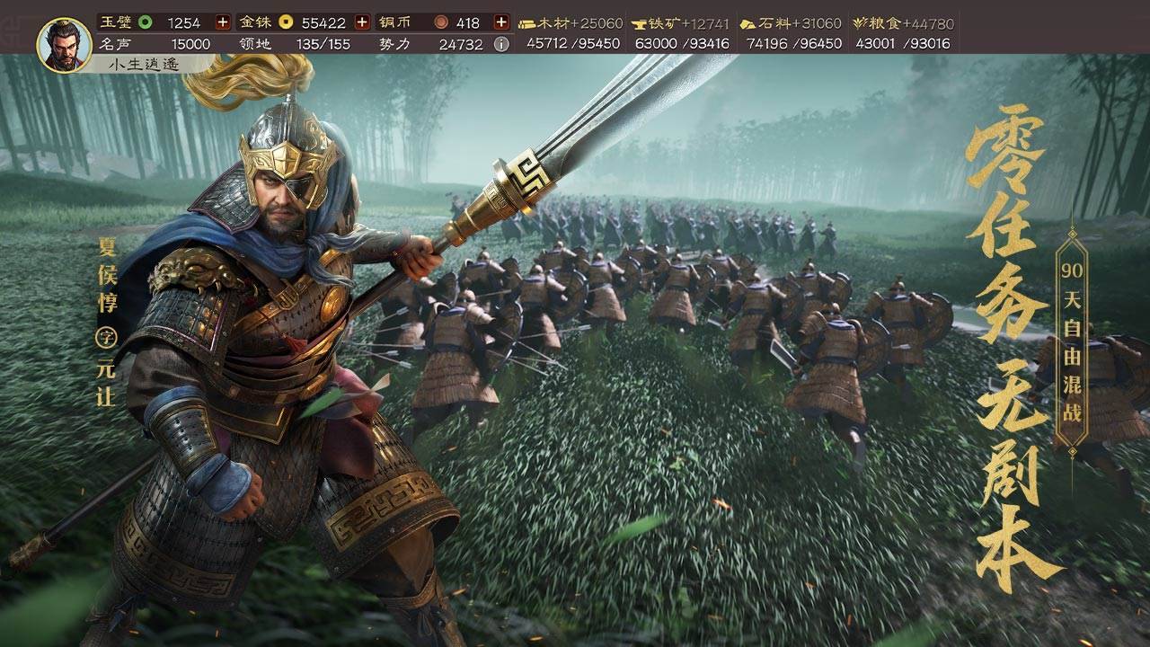 游戏画面截图3