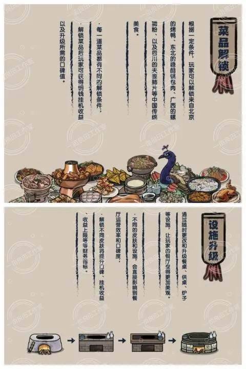 游戏画面截图2