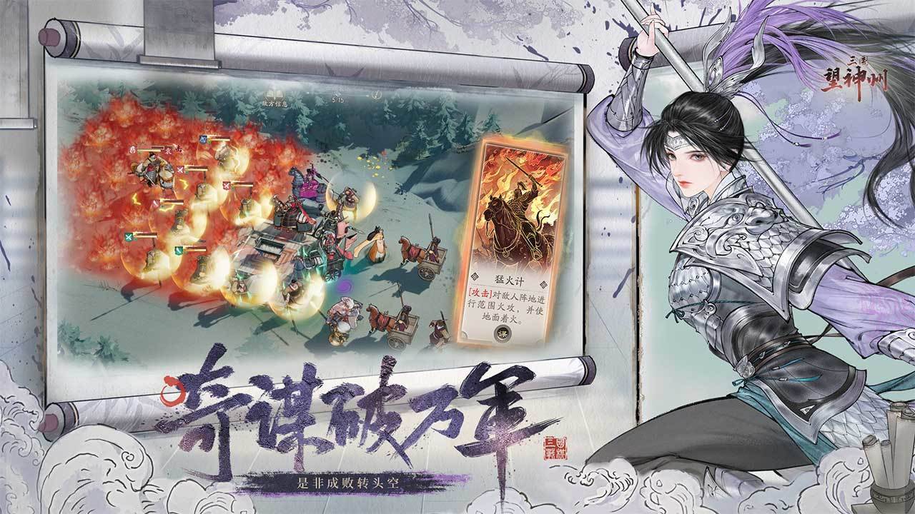 游戏画面截图4