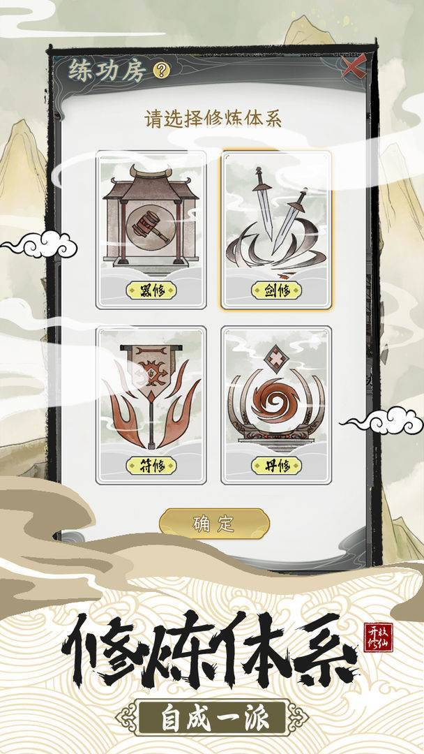 游戏画面截图2