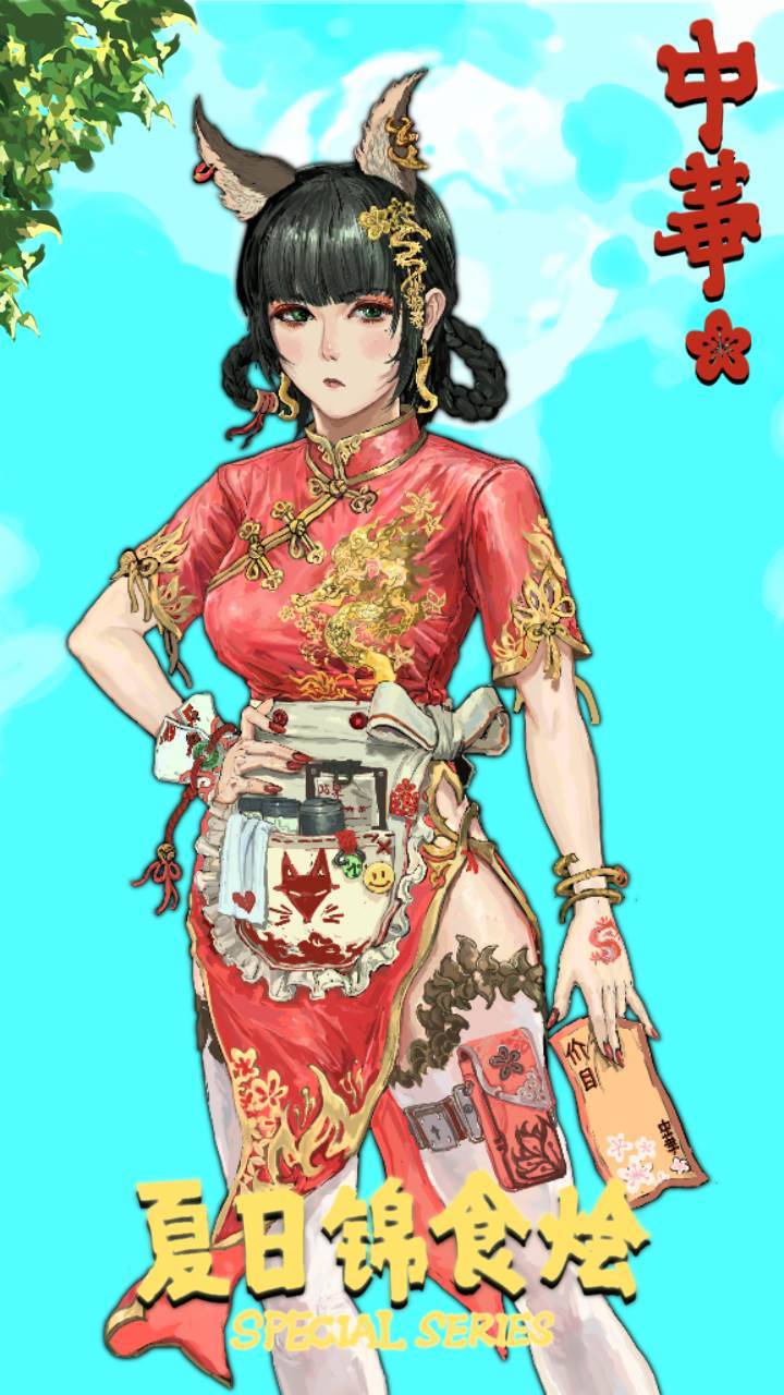 「夏日锦食烩 Summer Brocade Stew」LOGO