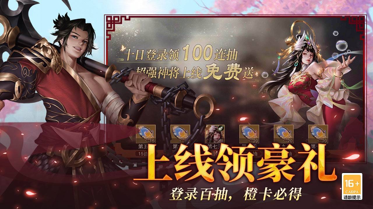 游戏画面截图2
