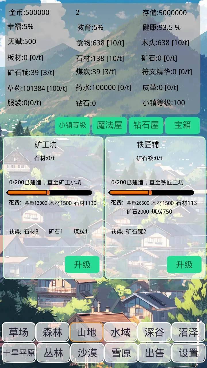 游戏画面截图2
