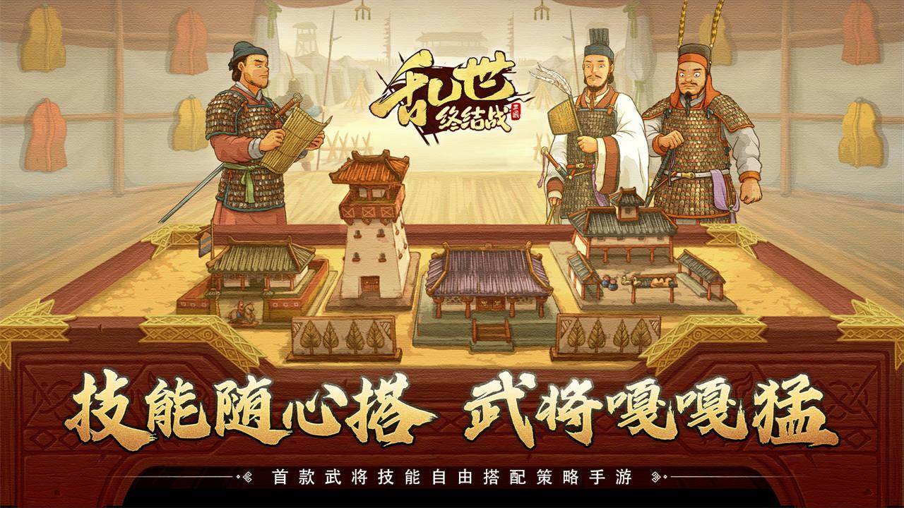 游戏画面截图1