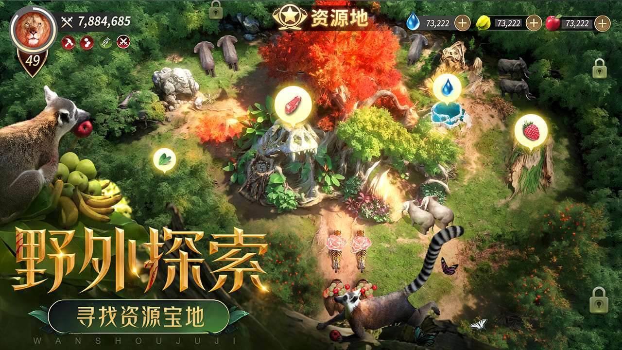 游戏画面截图2