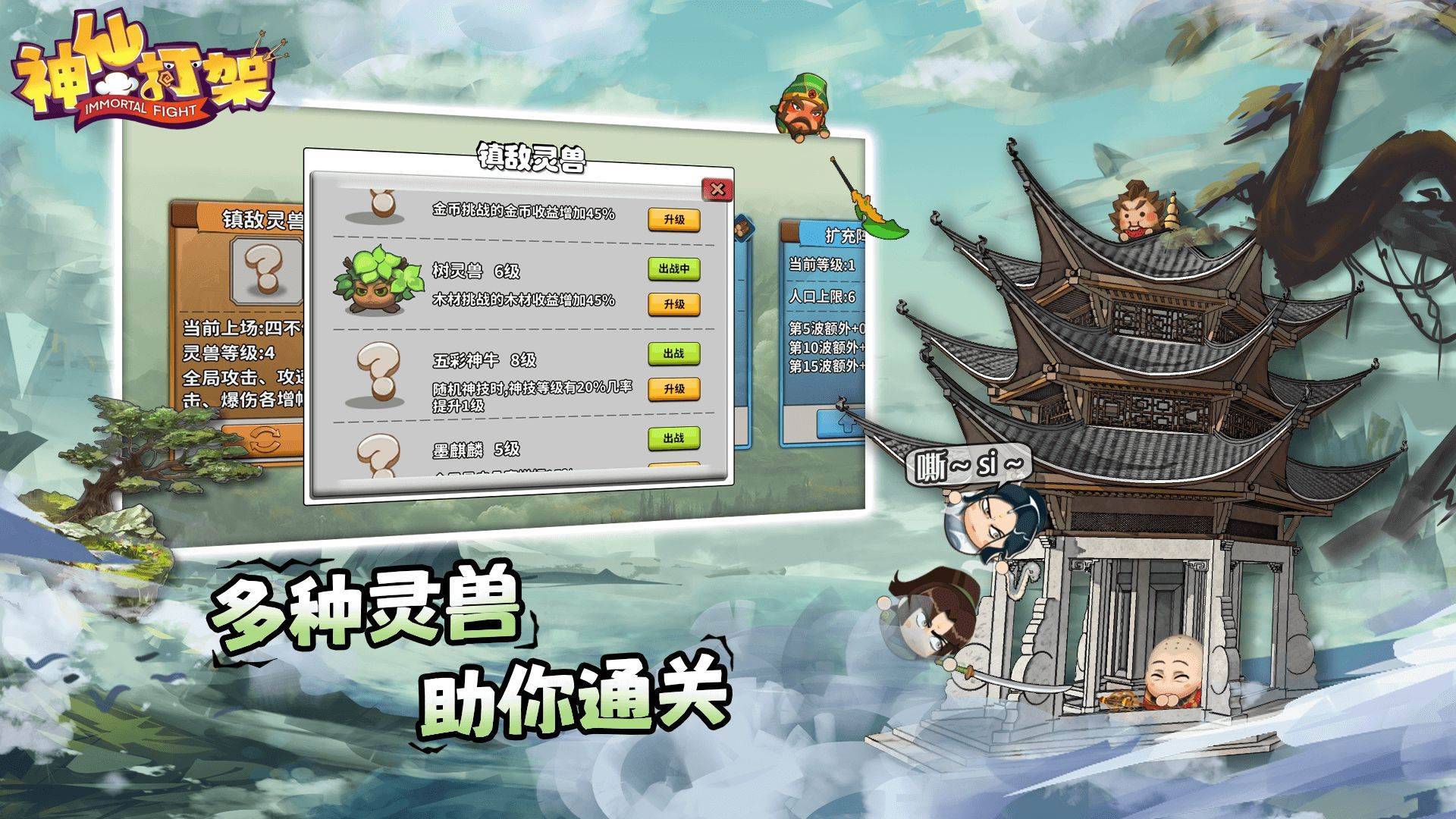 游戏画面截图4