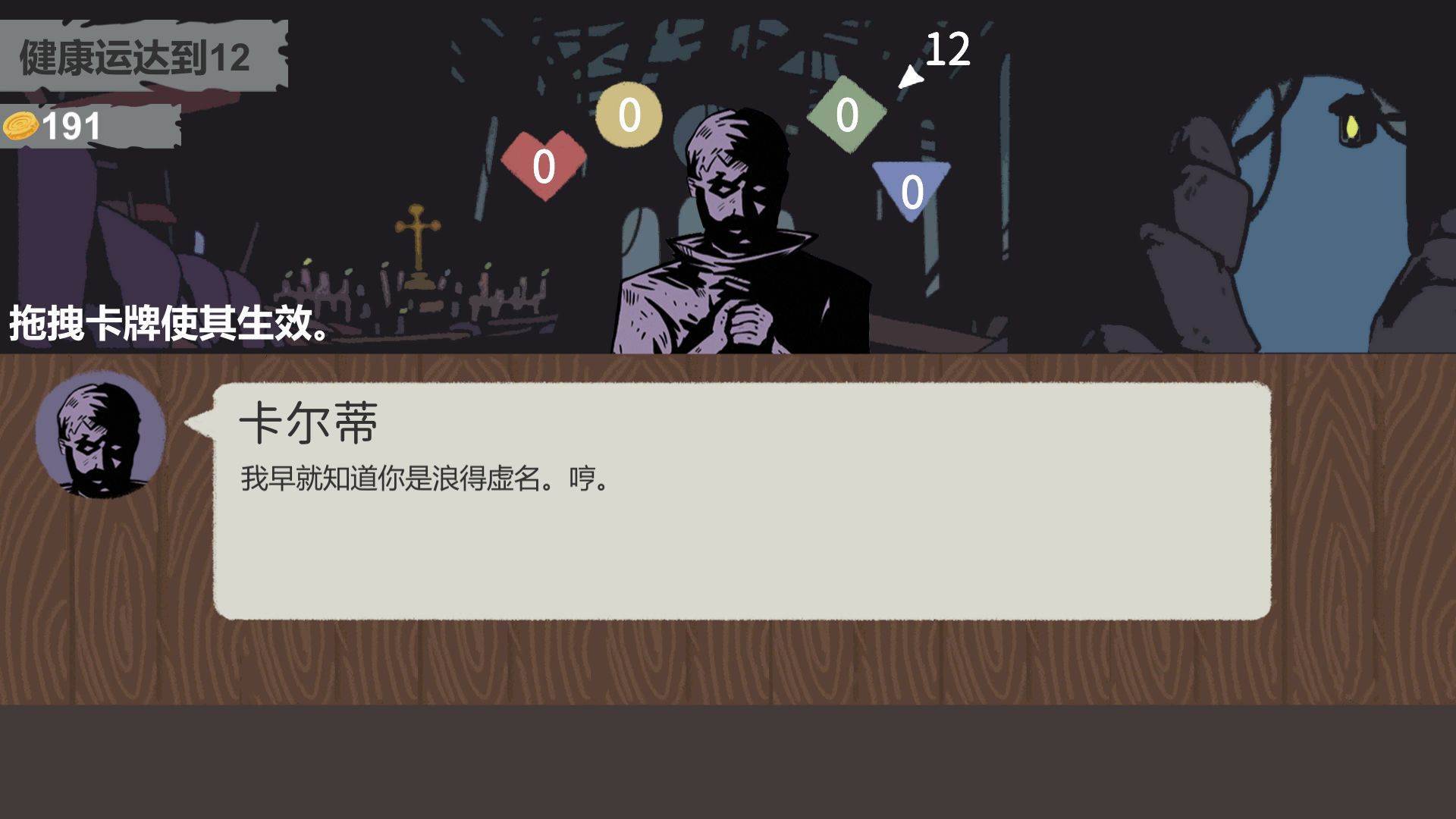 游戏画面截图5