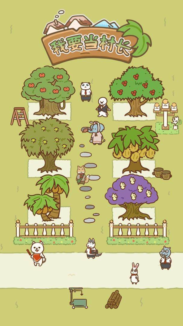 游戏画面截图5