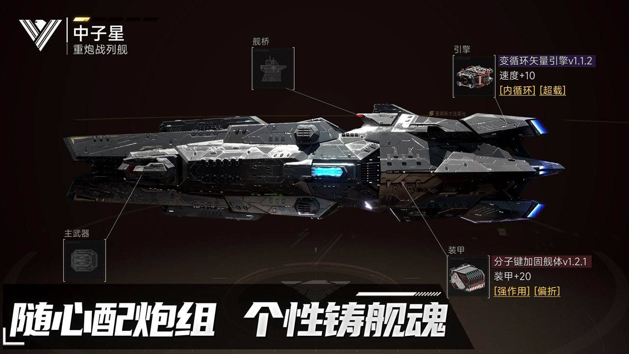 游戏画面截图4