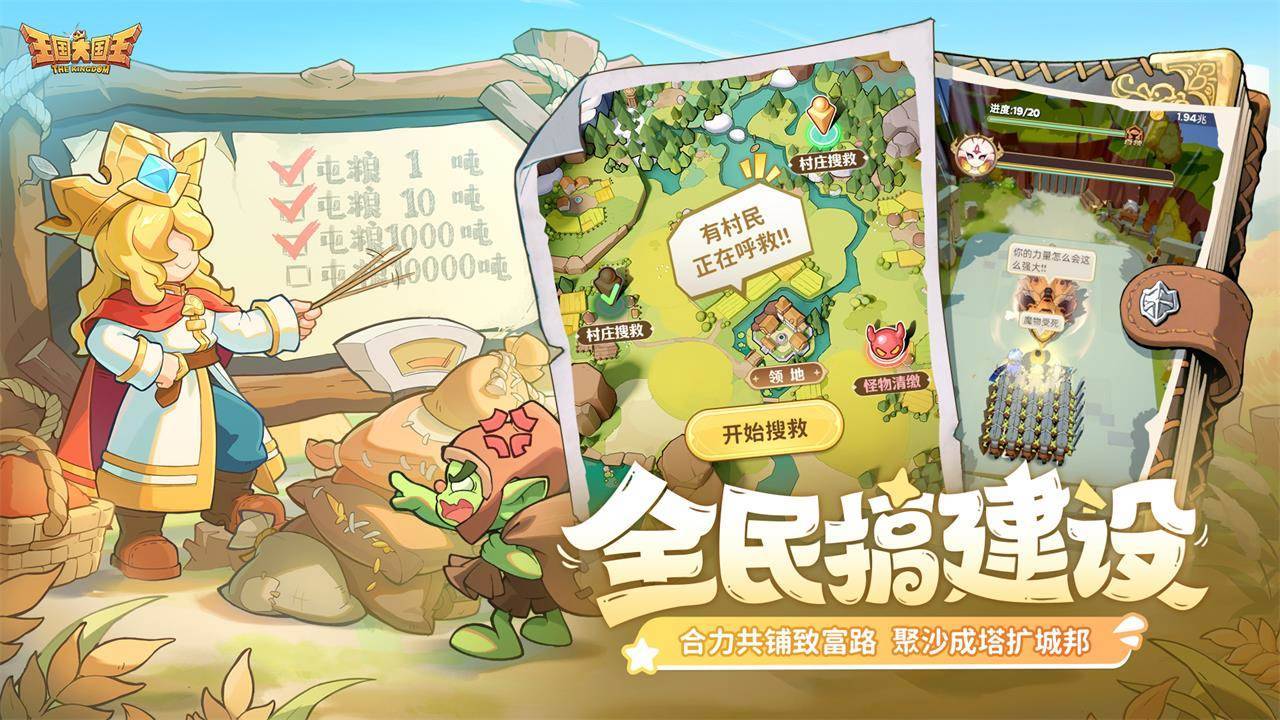 游戏画面截图4