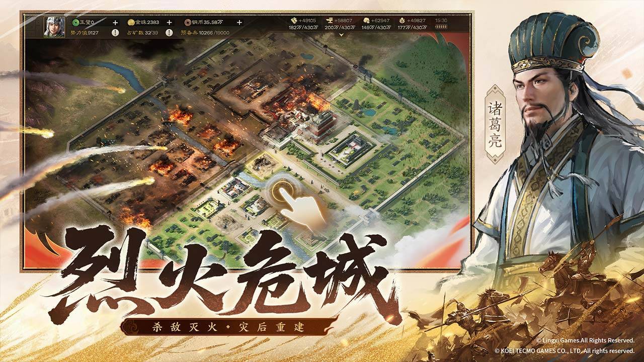 游戏画面截图3