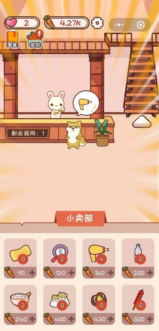 游戏画面截图4