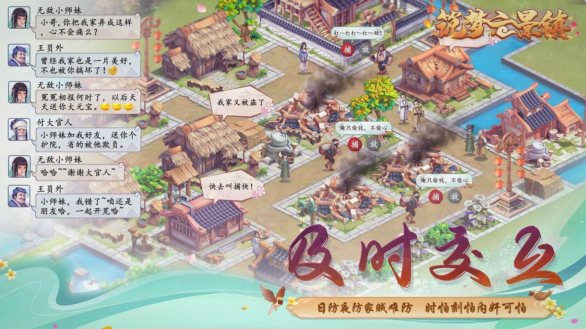 游戏画面截图4