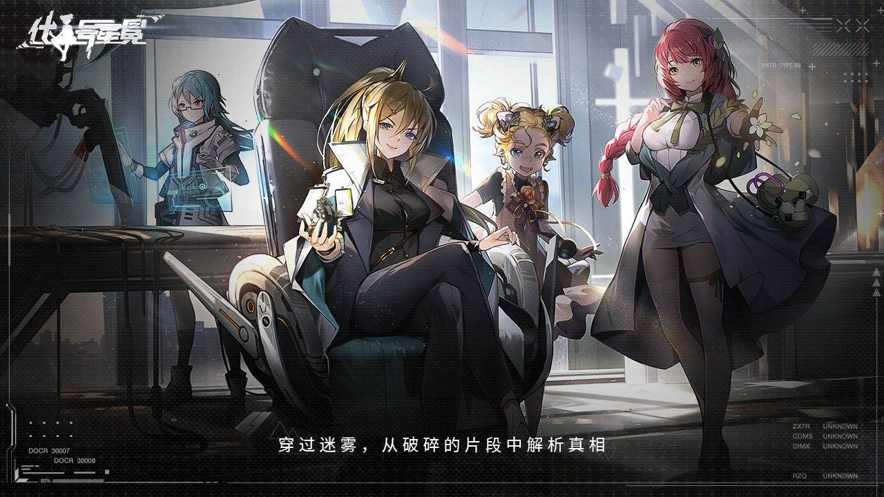 游戏画面截图4