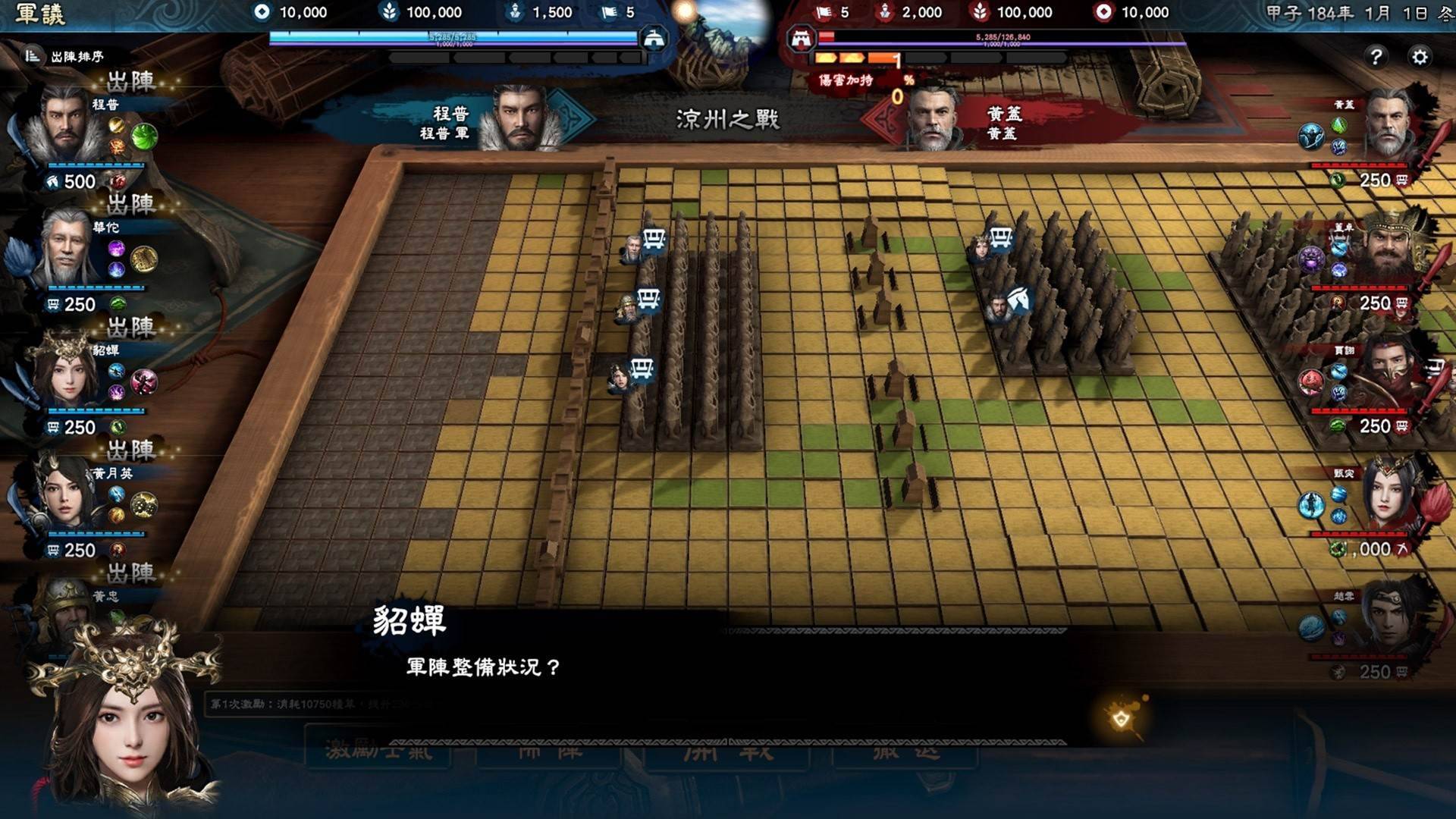 游戏画面截图5