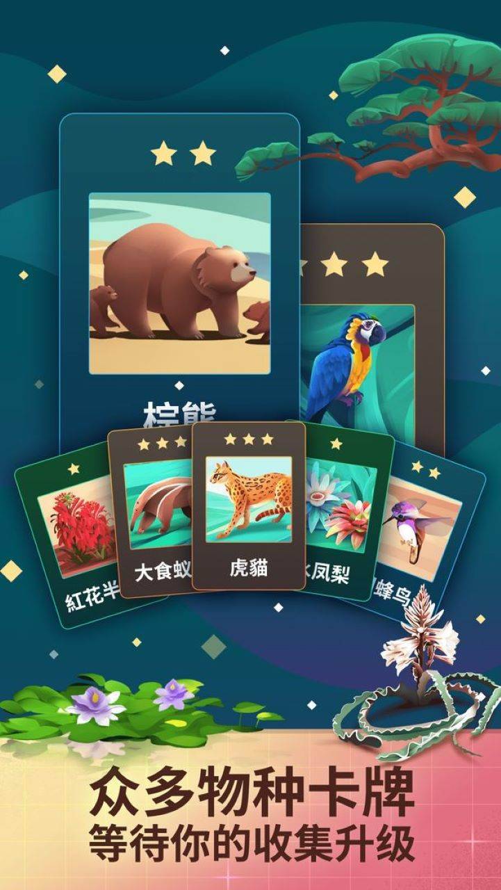 游戏画面截图2