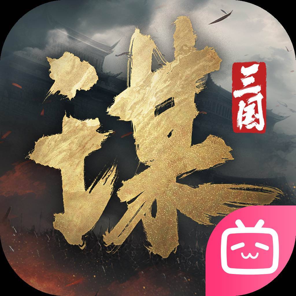 三国：谋定天下手游图标