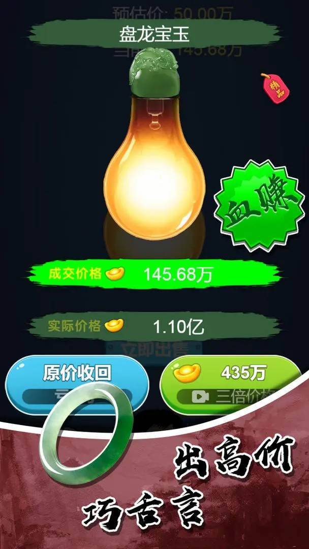 游戏画面截图1