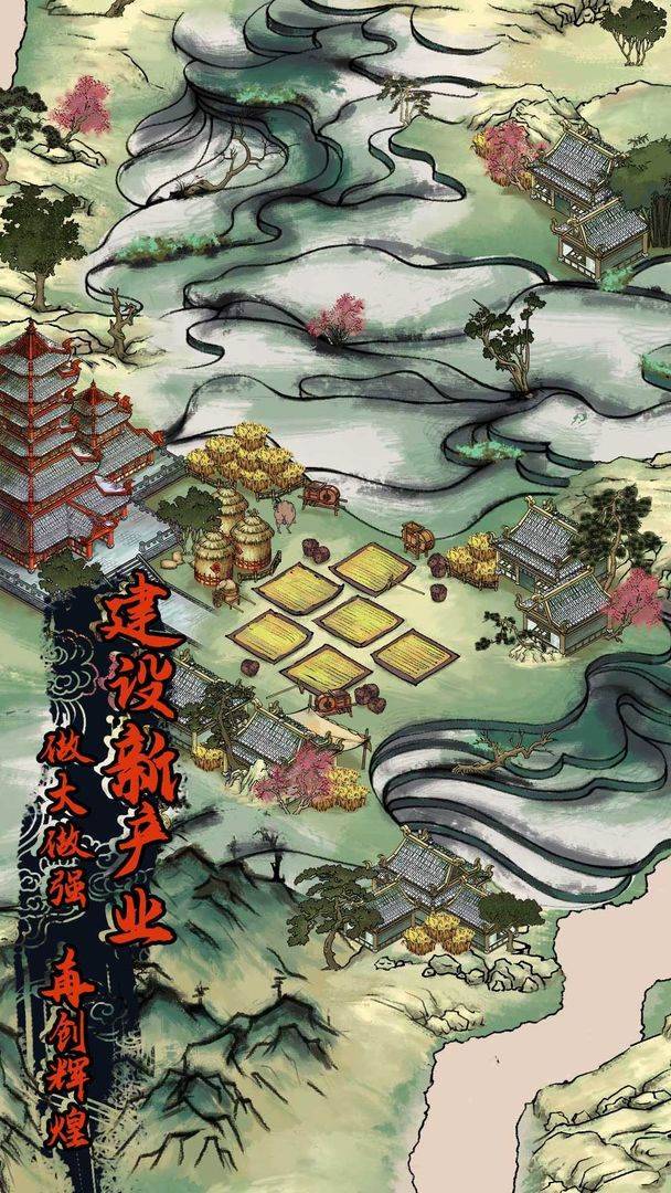 游戏画面截图5