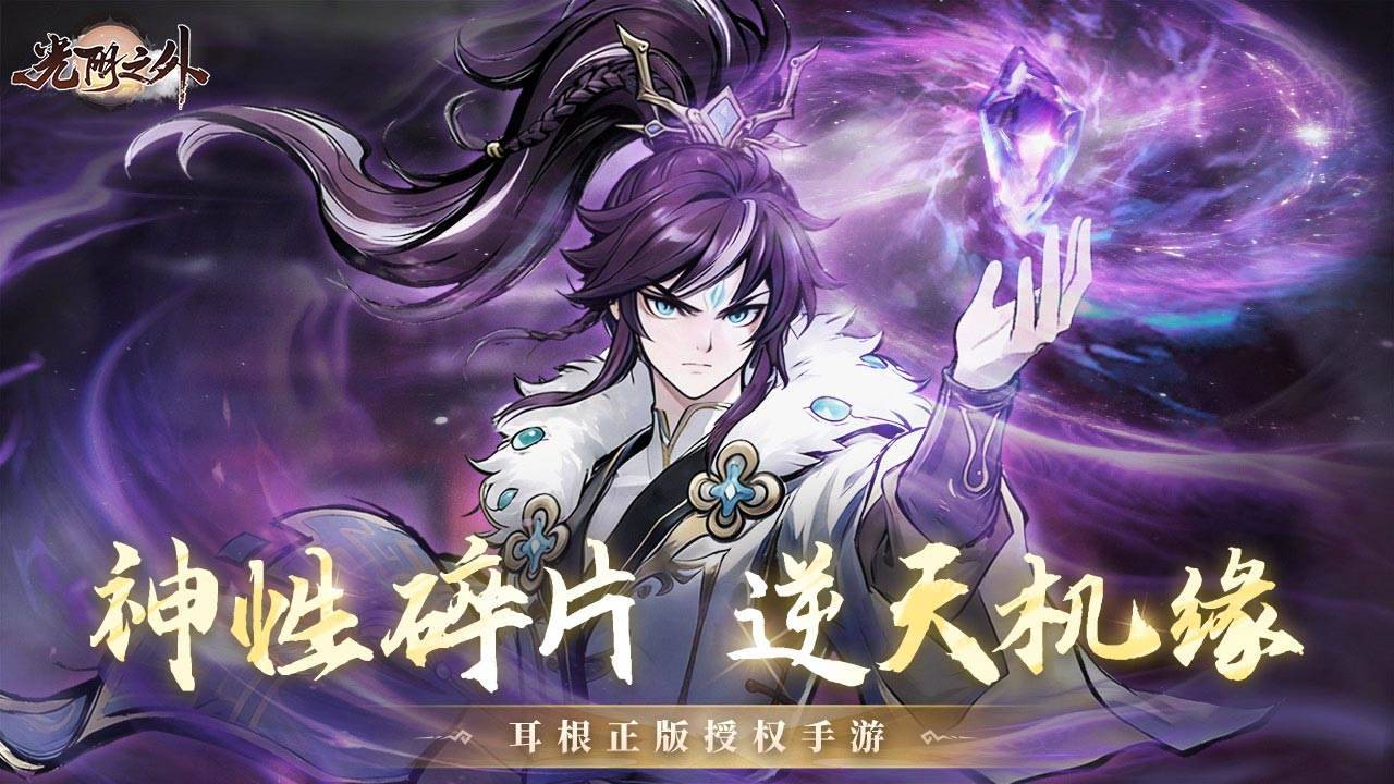 游戏画面截图4
